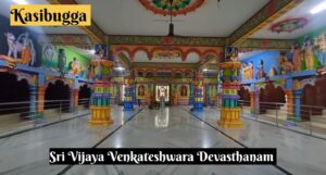 Venkateswara Swamy Temple Stampede in Andhra Pradesh on Ekadashi