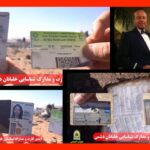 : Amanda Ryder Documents - US Air Force ID card of Major Amanda M. Ryder allegedly recovered by Iranian forces near Isfahan.