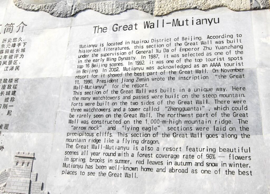 History of The Great Wall of China engraved on large stone plaque at Mutianyu